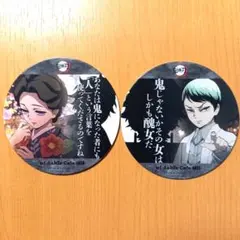 鬼滅の刃 立志編 鬼滅シアターカフェ コースター 珠世 愈史郎