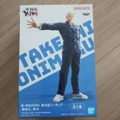 真・侍伝YAIBA 鬼丸猛フィギュア -勝負だ。鉄刃- オニマルタケシ 中身のみのサムネイル