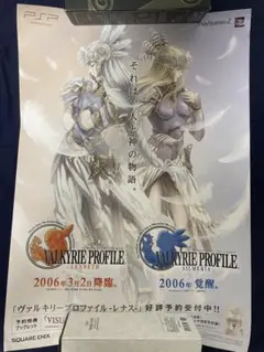 2026年最新】ヴァルキリープロファイル ポスターの人気アイテム - メルカリ
