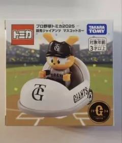 2026年最新】トミカ ジャイアンツの人気アイテム - メルカリ