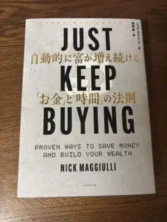 Just Keep Buying - Nick Maggiulli