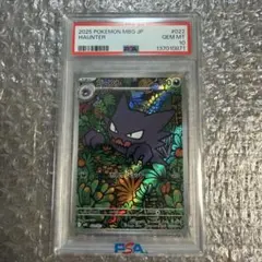 ゴースト AR 022/021 メガゲンガーex スターターセット