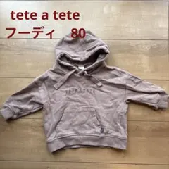 tete a tete フーディ 80cm