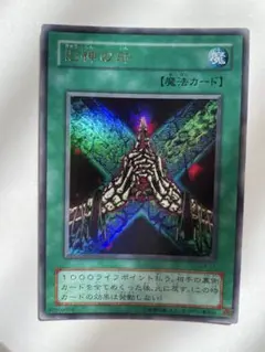 二期 旧神の印 G4-11 ウルトラレア - メルカリ