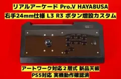 PWS FS-24 カスタマイズ品 OTTODIY等 パンクワークのアケコン（PWS FS-24 ）を注文しました。｜でんのすけ