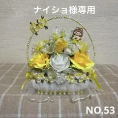ナイショ様 リクエスト 2点 まとめ商品