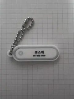 INI 藤牧京介 KCON カプセルトイ ネームキーホルダー