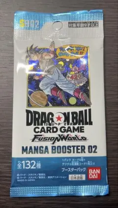 ドラゴンボール フュージョンワールド MANGA BOOSTER 02