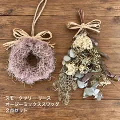 ドライフラワー スワッグ リース セット ユーカリ スモークツリ ハンドメイド