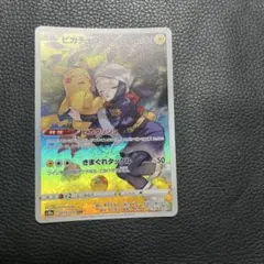 ピカチュウ CHR S10a 3枚セット ピカチュウ (CHR)[s10a]の価格・値段と買取相場 - ポケカジラ