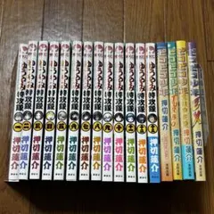 ゆうやみ特攻隊 全巻セット - メルカリ