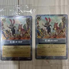 ズートピア2 入場者特典 新品未使用未開封 二つ