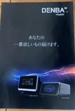2026年最新】デンバヘルス denba health ハイグレードの人気アイテム