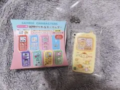 サンリオ ガラケー風 絵柄がかわるキーホルダー ポムポムプリン