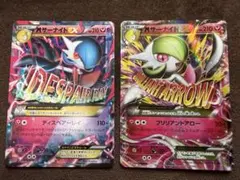 MサーナイトEX 2枚セット