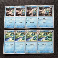 ポケモンカード　ケロマツ　ゲコガシラ　各4枚セット