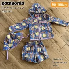 【美品】patagonia キッズ 水着 3点セット ハット付き90-100cm