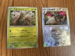 チオンジェン & ニダンギル 　モンスターボールミラーのサムネイル
