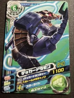 2026年最新】超デジカの人気アイテム - メルカリ