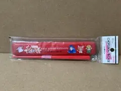 当時物　レイアース　箸ケース　箸