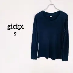 ジチピ カットソー 長袖 サーマル イタリア製　ブラック　S シンプル　コットン