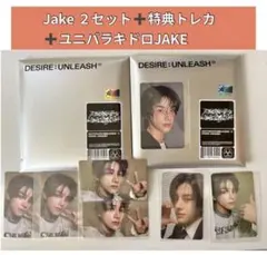 DESIRE : UNLEASH JAKEセット