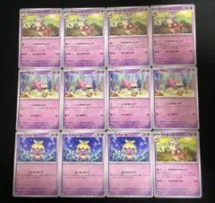 ヤドン しっぽをたらす ヤドキング ひらめきチャレンジ ムチュール るんるん