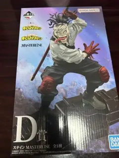 僕のヒーローアカデミア 一番くじ D賞 ステイン フィギュア ⚠️ 箱凹みあり