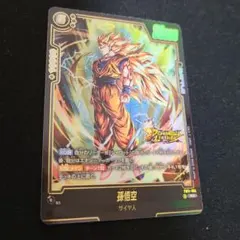 値下げ⭕️ドラゴンボールカード 孫悟飯：少年期 Lパラ おまけ付き