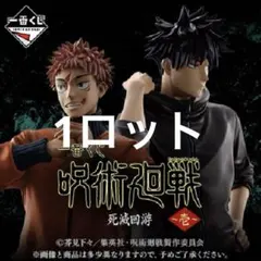 呪術廻戦 フィギュア -壱- 1ロット