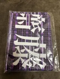 乃木坂46 明治神宮野球場公演10回記念　ショルダータオル　記念タオル ショルダータオル 明治神宮野球場公演10回記念 乃木坂46 - メルカリ