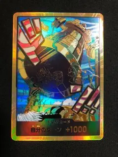 ワンピースカード　ドン!!カード　カルガラ　金枠　スーパーパラレル