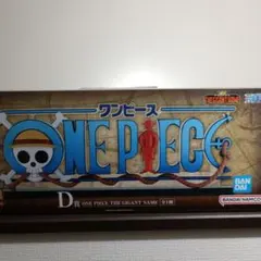 ワンピース　ギガントネーム