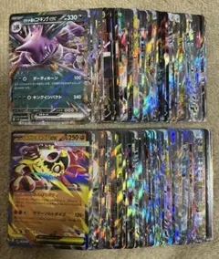 ポケモンカード v ex RR RRR まとめ売り 150枚