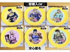 【新品❤️未使用】ジョージア✖︎ジョジョの奇妙な冒険メラミンプレート⭐️6種セット