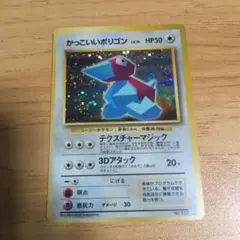2026年最新】ポケモンカード 旧裏 かっこいいポリゴンの人気アイテム