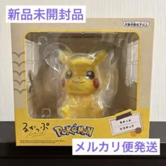 るかっぷ フィギュア ポケモン ピカチュウ