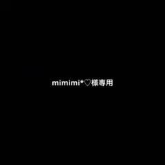 mimimi*♡オーダー　受付中様 リクエスト 2点 まとめ商品
