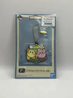 一番くじ　星のカービィ　ラバーチャーム