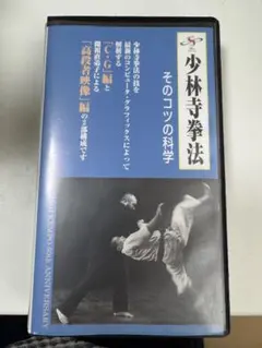少林寺拳法 技術科目 DVD 2枚組　3セット 少林寺拳法 技術科目 DVD 2枚組 3セット - メルカリ
