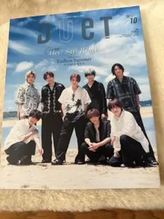 Man 表紙 DUeT 10冊 まとめ売り 1531205337.jpg?1649381359