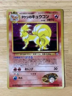 2025年最新】キュウコン旧裏の人気アイテム - メルカリ