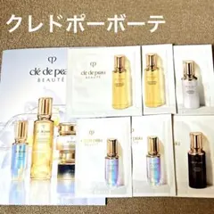 クレドポーボーテ トライアルセット