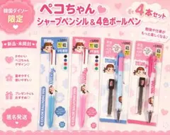 韓国限定！ぺこちゃんシャープペン ボールペンのサムネイル