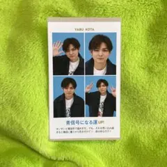 TVガイド　証明写真　薮宏太