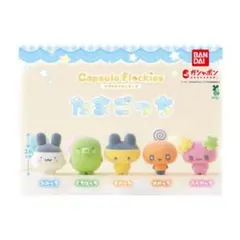バンダイ カプセルフロッキーズ たまごっち　めめっち