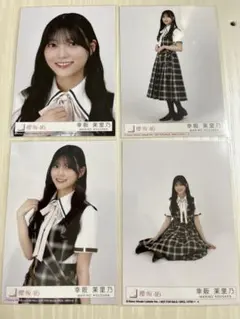 櫻坂46 幸阪茉里乃 生写真 4種コンプ - メルカリ