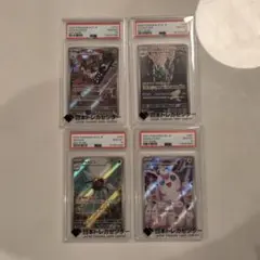 【PSA10】AR ポケカセット 4枚 まとめ売り PSA10】ポケモンカード AR 4枚セット まとめ売り - メルカリ