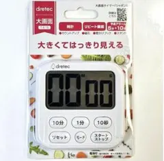 【新品未使用品】　キッチンタイマー　ドリテックのサムネイル