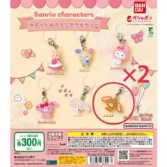 【サンリオ】新品 ゆるっとめじるしアクセサリー くろうさ 2点